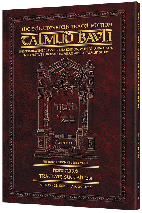 Succah 2B (#16b) Schottenstein Talmud Travel — Travel Gemara paperback | Judaica Square Lakewood