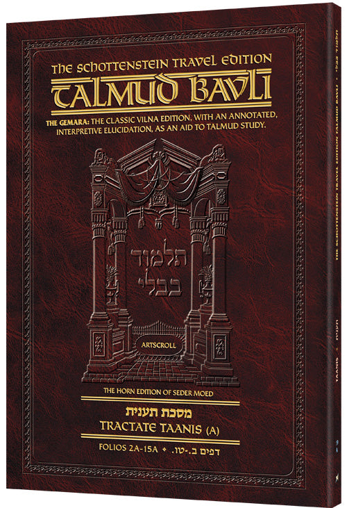 Taanis (A) (#19a) Schottenstein Talmud Travel — Travel Gemara paperback | Judaica Square Lakewood