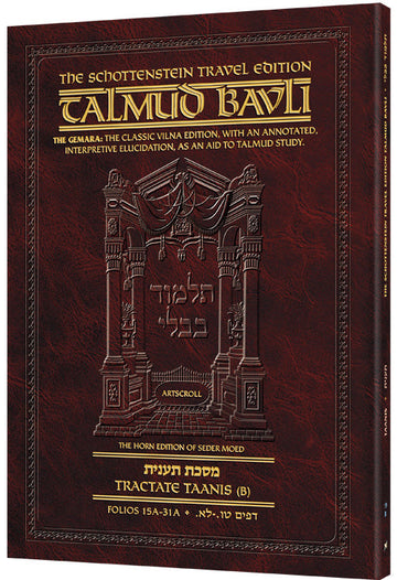 Cover identifying Taanis B, daf 15a-31a, in ArtScroll Mesorah's travel-size English Talmud