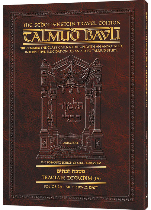 Zevachim 1A (#55a) Schottenstein Talmud Travel — Travel Gemara paperback | Judaica Square Lakewood