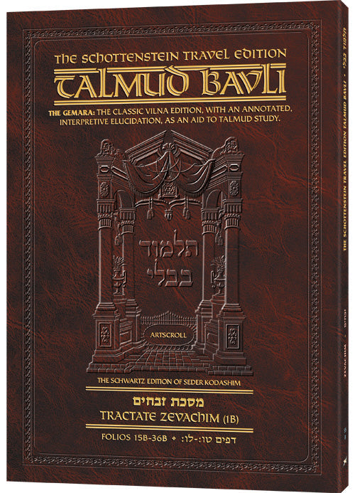 Zevachim 1B (#55b) Schottenstein Talmud Travel — Travel Gemara paperback | Judaica Square Lakewood