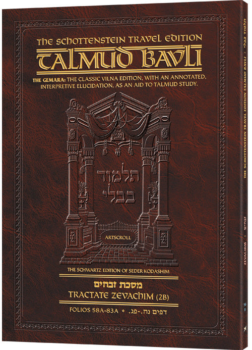 Zevachim 2B (#56b) Schottenstein Talmud Travel — Travel Gemara paperback | Judaica Square Lakewood