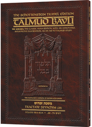 Product cover for Zevachim 2B, the travel-size Schottenstein Talmud volume on daf 58a-83a