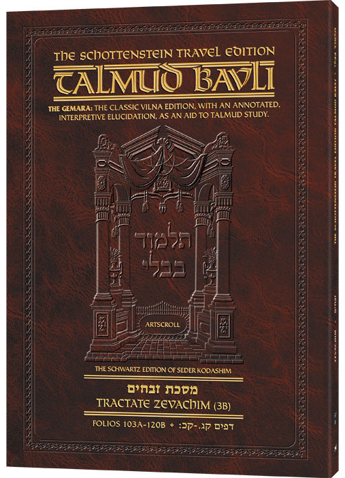 Zevachim 3B (#57b) Schottenstein Talmud Travel — Travel Gemara paperback | Judaica Square Lakewood