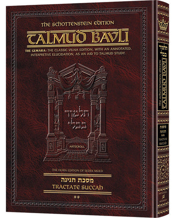 Cover of Succah volume two, the Schottenstein Talmud's English elucidation of daf 29b to 56b