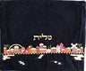 Velvet Embroidered Tallit Bag Jerusalem Colored (EM-TV-1)