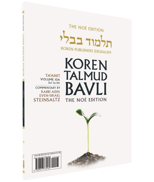 Koren Talmud Bavli Noé, Vol.10a, Ta'anit Daf 2a-18b (BK-KTBP10A)