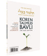 The Koren Talmud Bavli V10b: Ta'anit, Daf 18b-31a, Noeי Color PB (Koren Publishers)