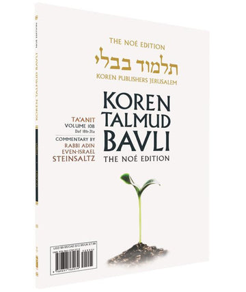 Koren Talmud Bavli Noé, Vol.10b, Ta'anit Daf 18b-31a (BK-KTBP10B)