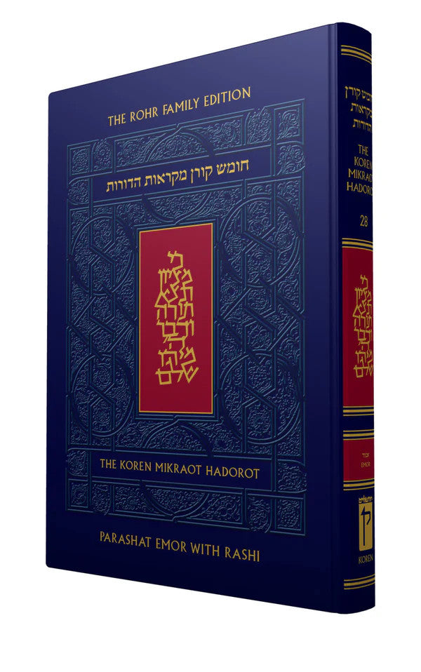 The Koren Chumash Mikraot  Hadarot V. 29 Behar-Behukotai (BK-CKMH2)