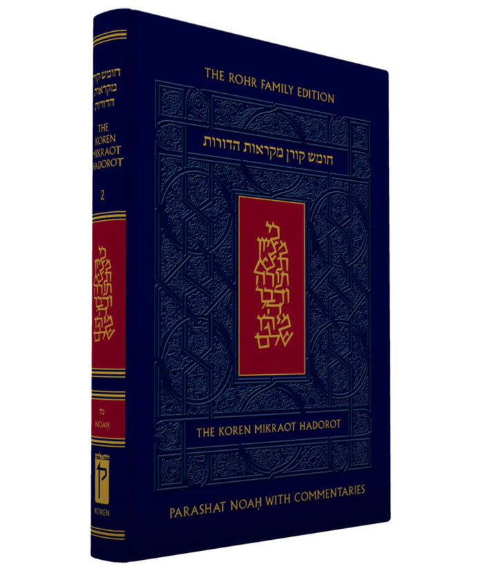 The Koren Chumash Mikraot  Hadarot V. 3 Lekh Lekha (BK-CKMH3)