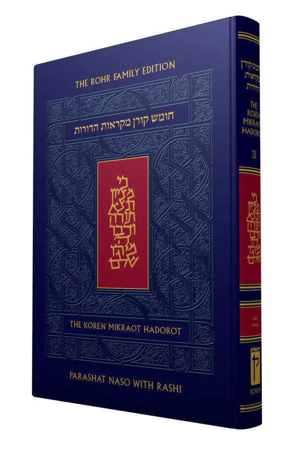 The Koren Chumash Mikraot  Hadarot V. 31 Naso (BK-CKMH31)