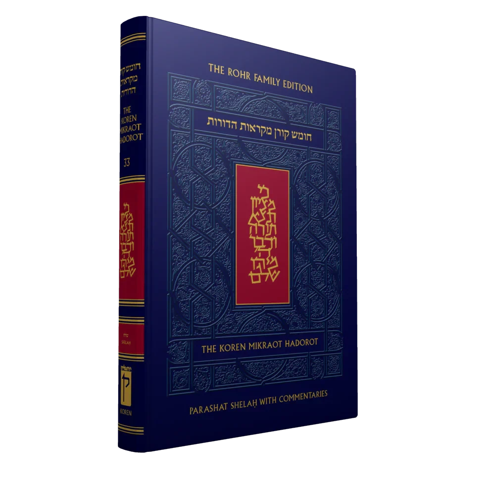 The Koren Chumash Mikraot  Hadarot V. 33 Shelach (BK-CKMH33)