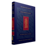 The Koren Chumash Mikraot  Hadarot V. 33 Shelach (BK-CKMH33)