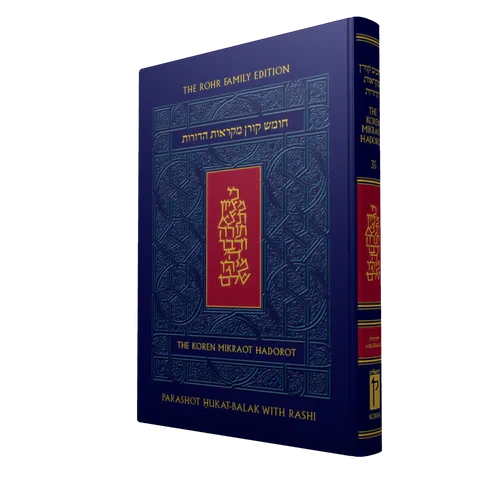 The Koren Chumash Mikraot  Hadarot V. 37 Matot Masei (BK-CKMH37)