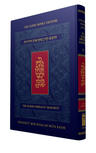 The Koren Mikraot HaDorot, V35: Hukat-Balak, Rabbi Shai Finkelstein (Hardcover)