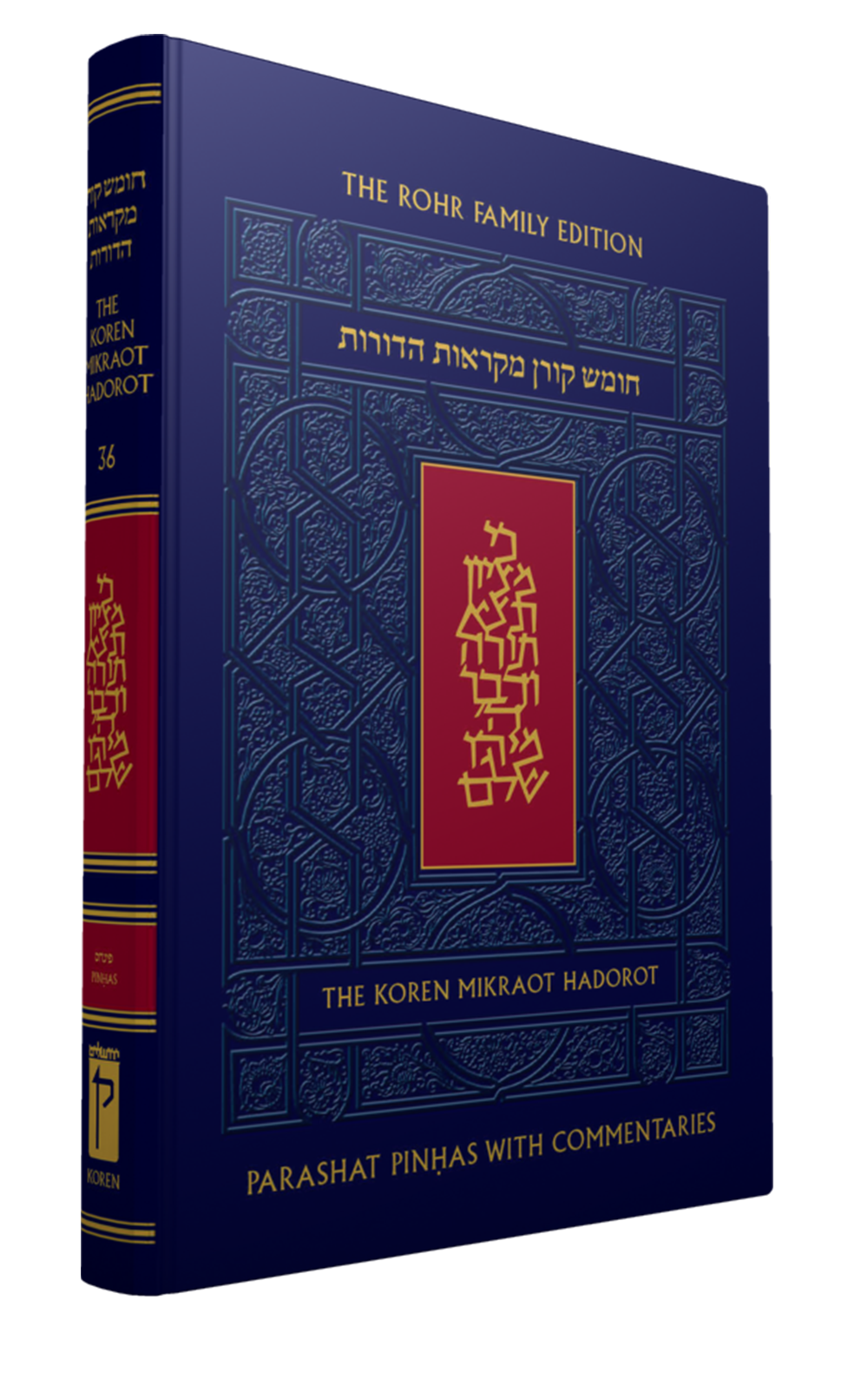The Koren Mikraot HaDorot, V36: Pinhas, Rabbi Shai Finkelstein (Hardcover)