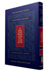 The Koren Mikraot HaDorot, V36: Pinhas, Rabbi Shai Finkelstein (Hardcover)