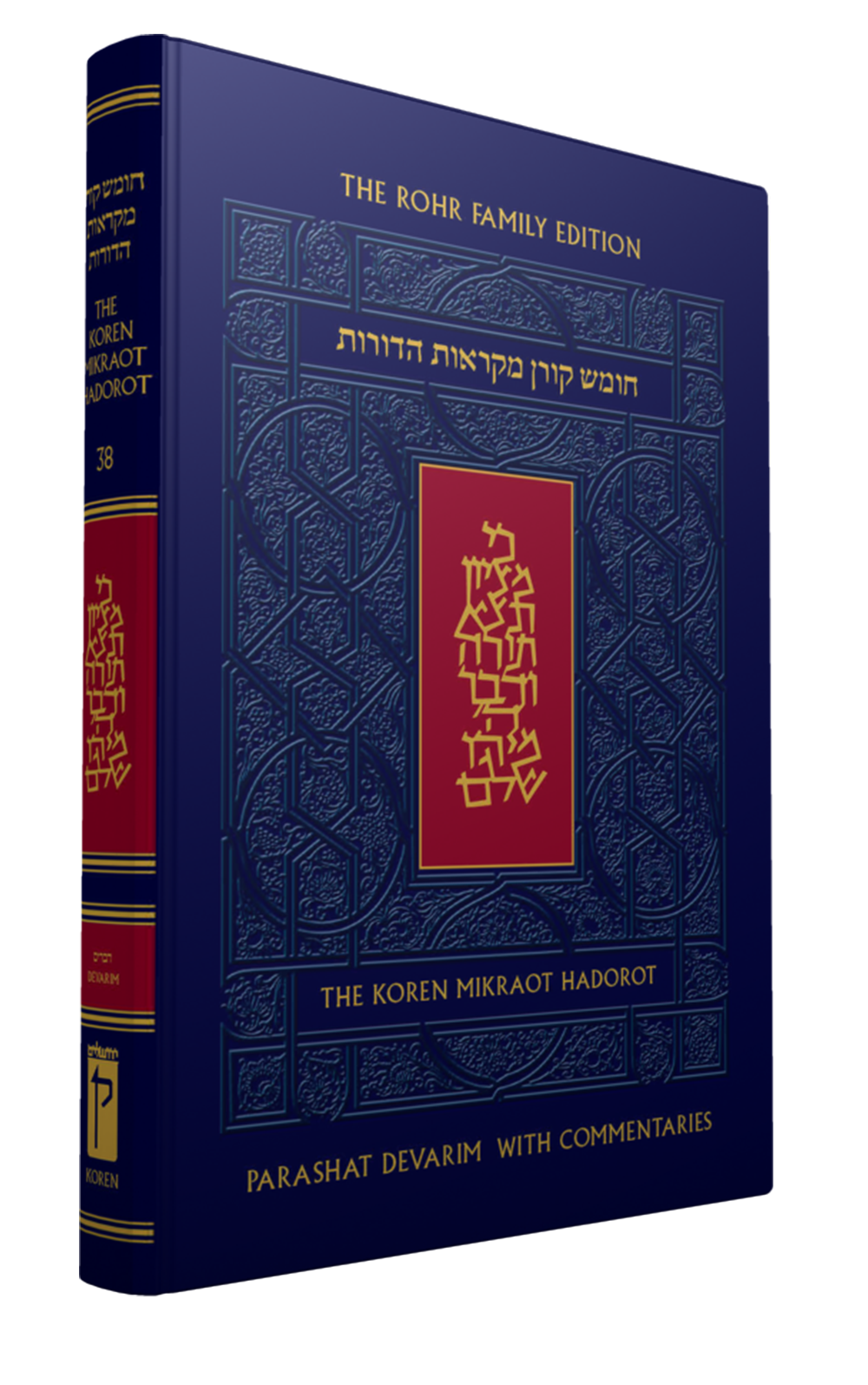 Koren Mikraot HaDorot, V38: Devarim, Rabbi Shai Finkelstein (Hardcover)