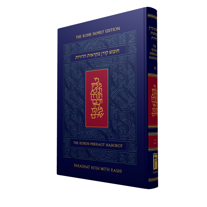 Cover of Koren Mikraot HaDorot Vol. 41: Re'eh