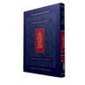 Cover of Koren Mikraot HaDorot Vol. 41: Re'eh