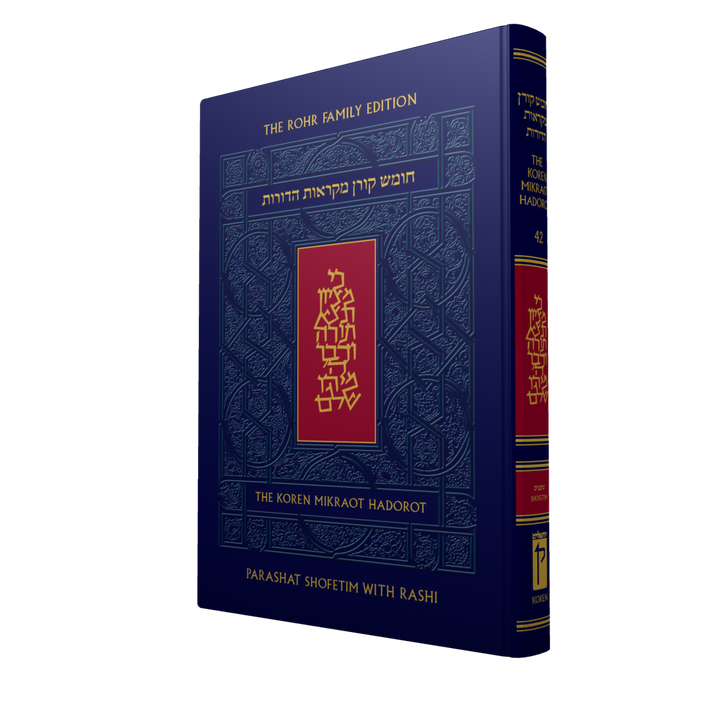 Cover of Koren Mikraot HaDorot Vol. 42: Shofetim