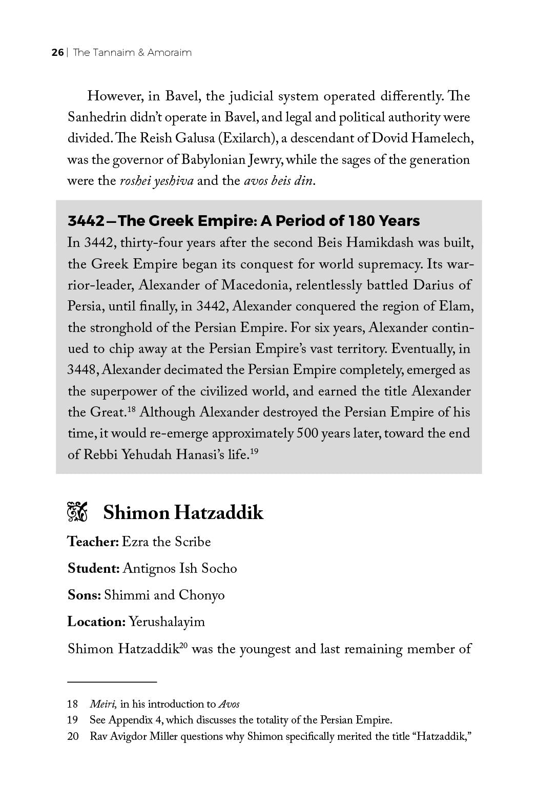 The Tannaim and Amoraim - A Guide to the Chachmei HaTalmud by Rabbi Nosson Wiggins ﻿ — Judaica Press (image 6)