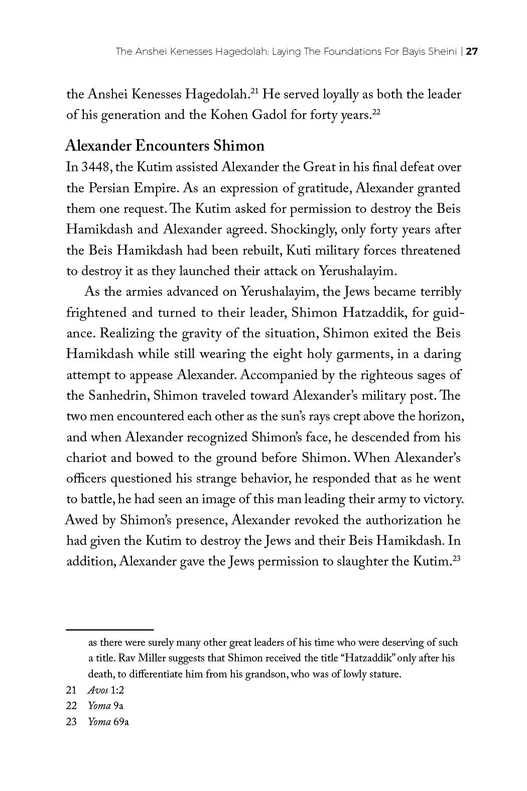 The Tannaim and Amoraim - A Guide to the Chachmei HaTalmud by Rabbi Nosson Wiggins ﻿ — Judaica Press (image 7)