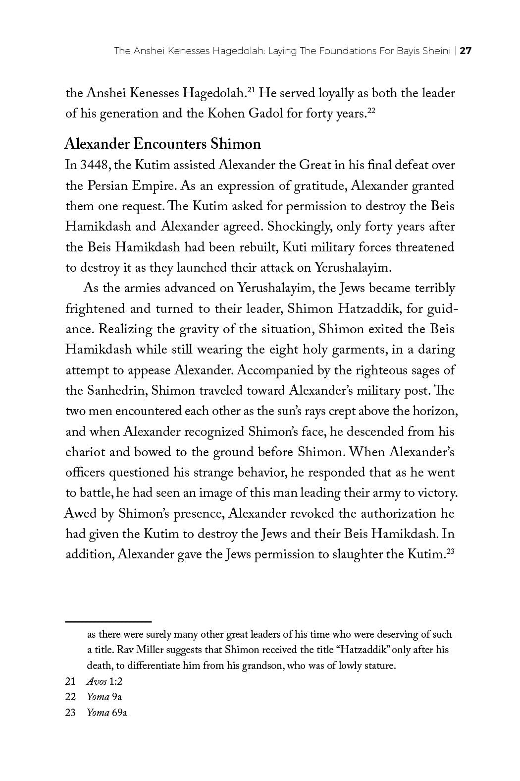The Tannaim and Amoraim - A Guide to the Chachmei HaTalmud by Rabbi Nosson Wiggins ﻿ — Judaica Press (image 7)