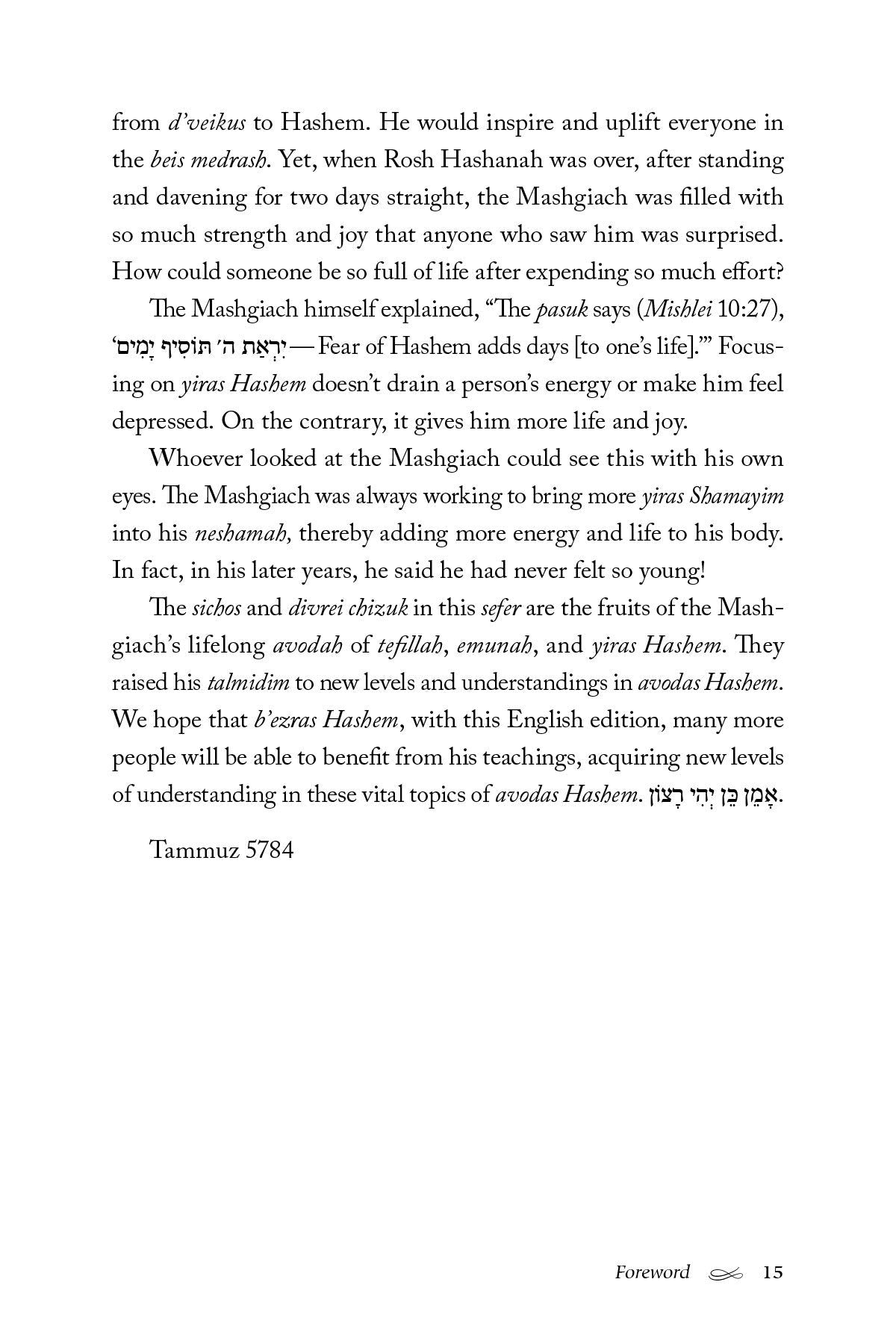 Tefillah and Emunah — Judaica Press (image 4)