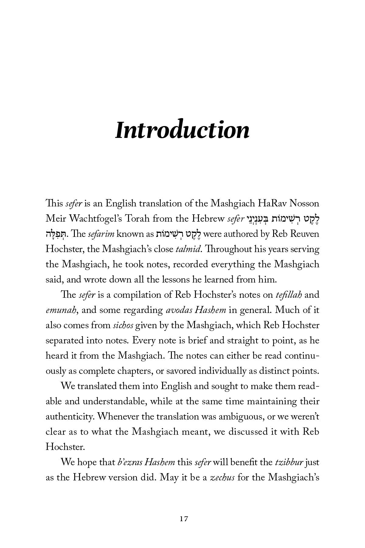 Tefillah and Emunah — Judaica Press (image 5)