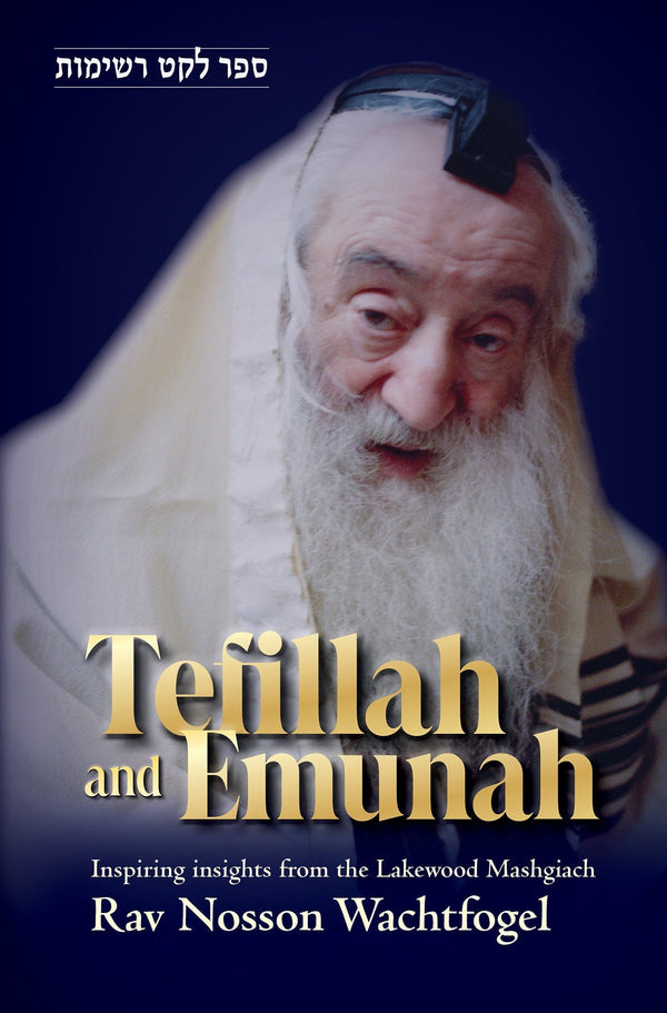 Tefillah and Emunah — Judaica Press