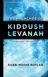 The Halachos of Kiddush Levanah — monthly mitzvah halacha sefer hardcover | Judaica Square Lakewood