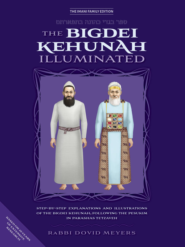 The Bigdei Kehunah Illuminated by Rabbi Dovid Meyers — Judaica Press