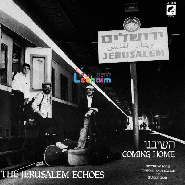 The Jerusalem Echoes - Coming Home - ירושלים - השבינו