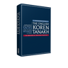 The English Koren Tanakh, Magerman edition, Compact (Hardcover)