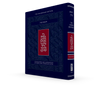 The Koren Humash, Rabbi Jonathan Sacks (Hardcover)