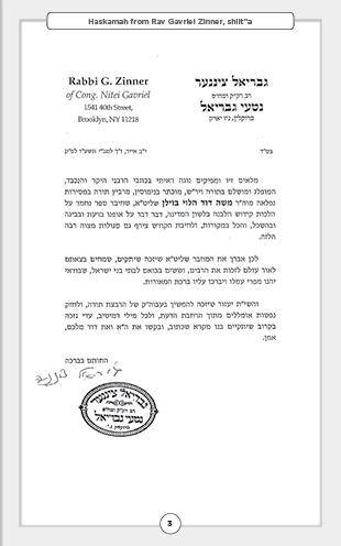 The Halachos of Kiddush Levanah by Rabbi Moshe Boylan — Judaica Press (image 2)
