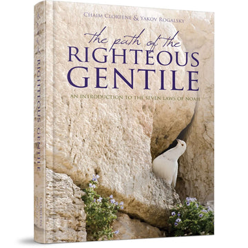 The Path of the Righteous Gentile front cover — Chaim Clorfene and Rabbi Yakov Rogalsky, hardcover, published by Menucha Publishers