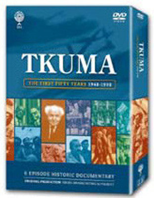 Various - Tkuma The First 50 Years (DVD) — Jewish music DVD | Judaica Square Lakewood
