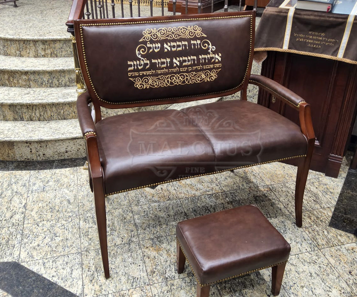 Kisei Shel Eliyahu Brown 6 - Judaica Accessories