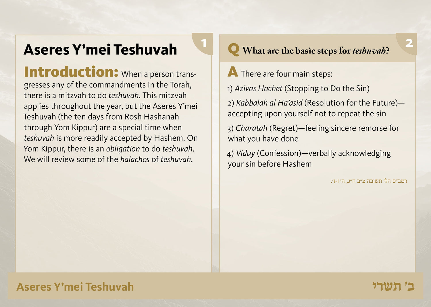2 Halachos a Day Calendar — inside spread 2 | Judaica Square Lakewood