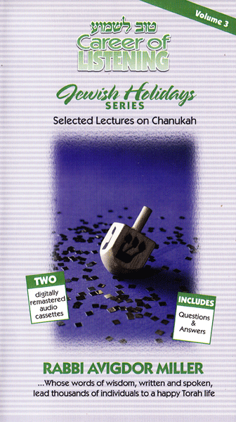Rabbi Miller Tape Album-Jewish Holiday vol. III — audio book | Judaica Square Lakewood