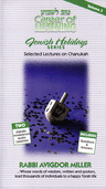 Rabbi Miller Tape Album-Jewish Holiday vol. III — audio book | Judaica Square Lakewood