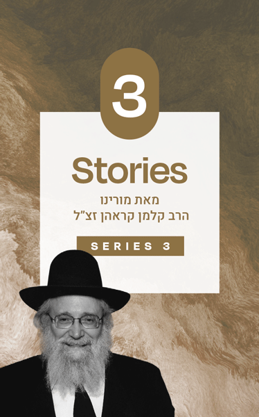 USB Audio cover art for Rabbi Kalman Krohn - USB - Series 3 by Rav Kalman Krohn