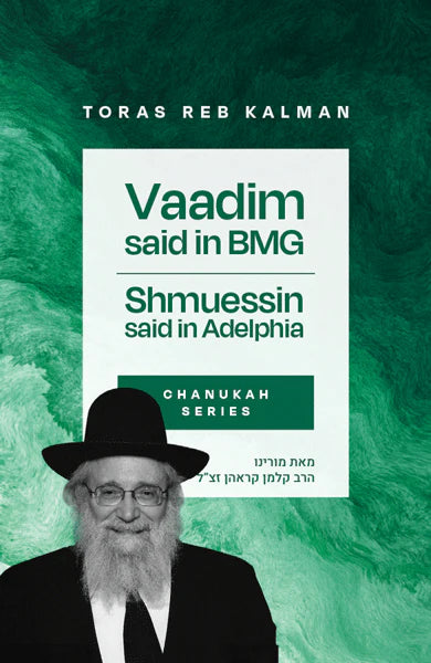 Rabbi Kalman Krohn - USB - Chanukah — jewish book usb audio cover | Judaica Square Lakewood