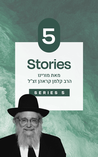 USB Audio cover art for Rabbi Kalman Krohn - USB - Series 5 by Rav Kalman Krohn