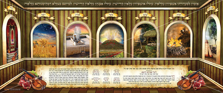 Extra Large Vinyl Poster 72" x 30"-Ushpizin Banner