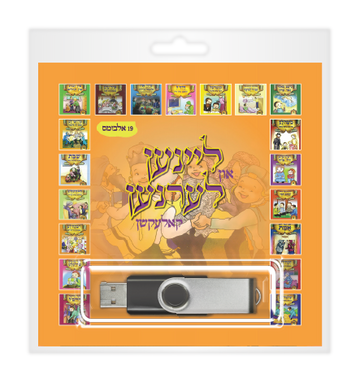 Lien in Leren USB collection on an orange card ringed with album covers and a 19 albums badge