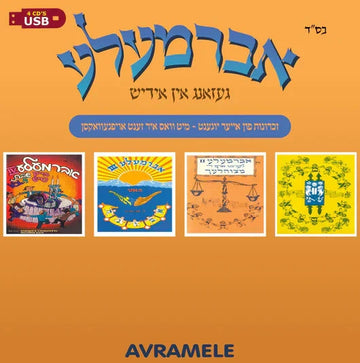Avramele Collection — Jewish music USB